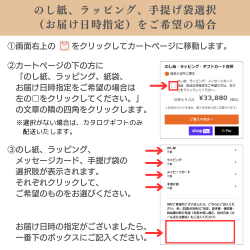 【旅行・体験カタログギフト】JTB たびもの撰華 柊(ひいらぎ)3万円