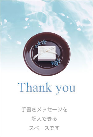 【無料メッセージカード】thankyou-手書きできるメッセージカード(ブルー)