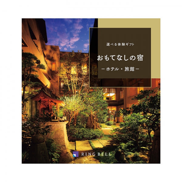 【ResortGift】リンベル 選べる宿泊ギフト(おもてなしの宿)5万円