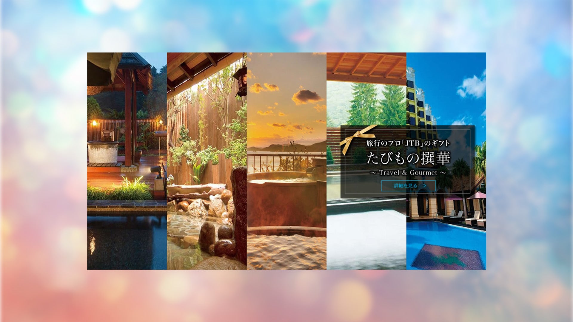 おもてなしの宿 ベイクルーズ カタログギフト 選べる宿泊ギフト