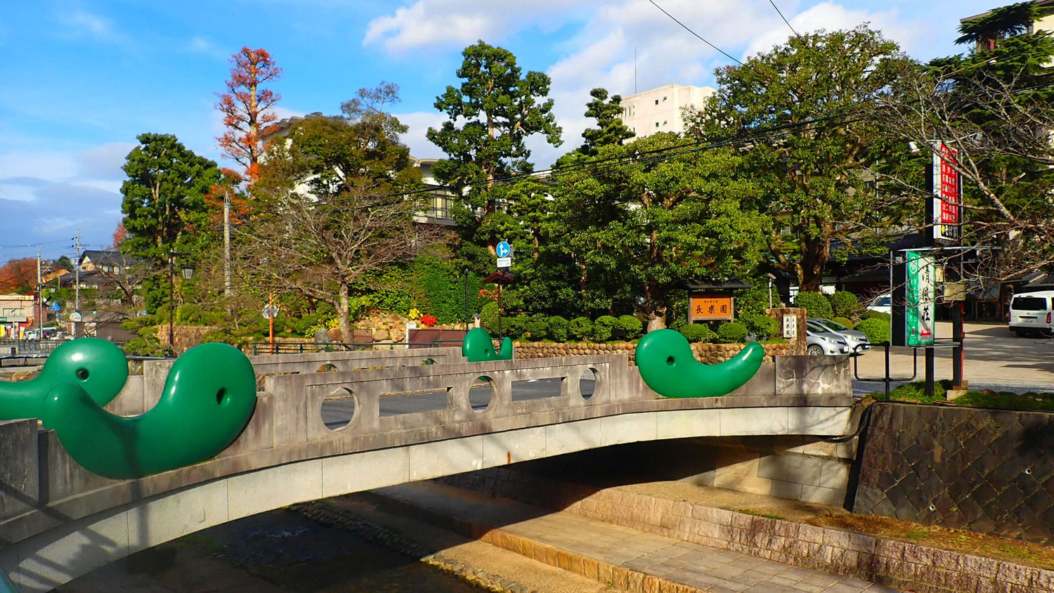 玉造温泉（まがたま橋）