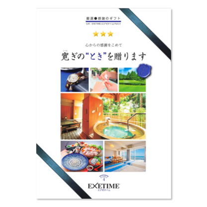 エグゼタイム（EXETIME）Part4コース（3万円）